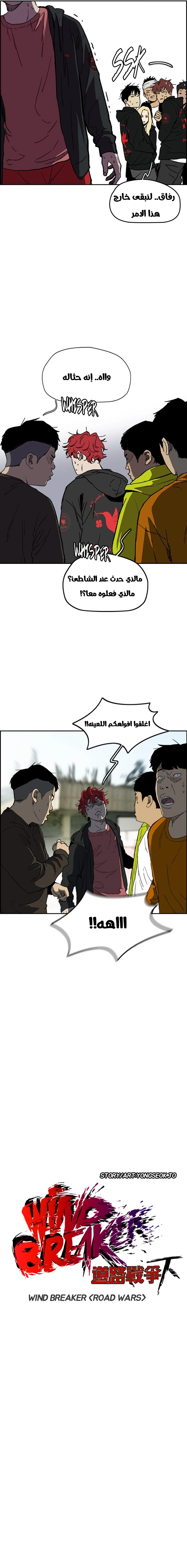 Read wind breaker AR Manga Online