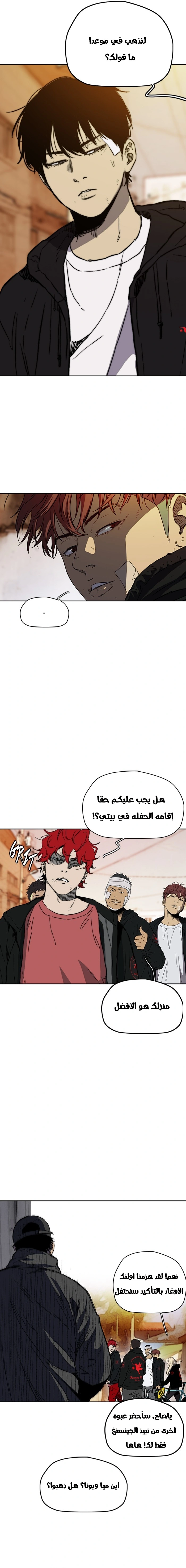 Read wind breaker AR Manga Online