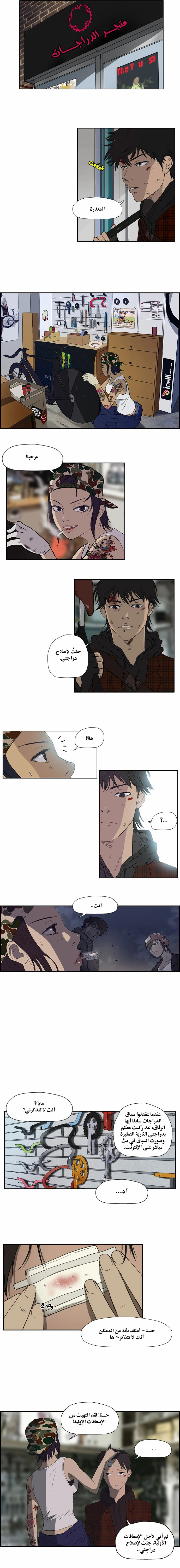 Read wind breaker AR Manga Online