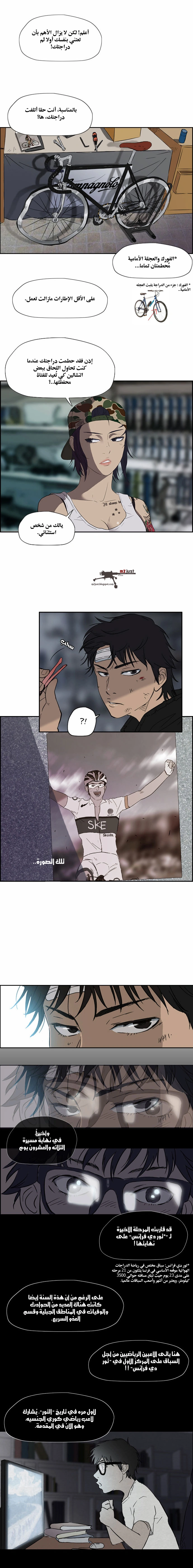 Read wind breaker AR Manga Online