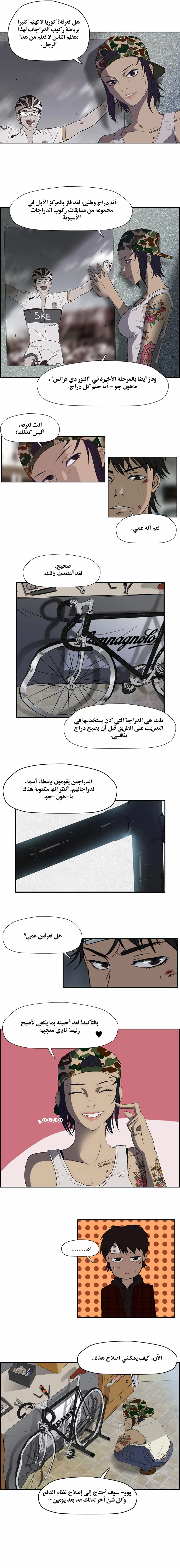 Read wind breaker AR Manga Online