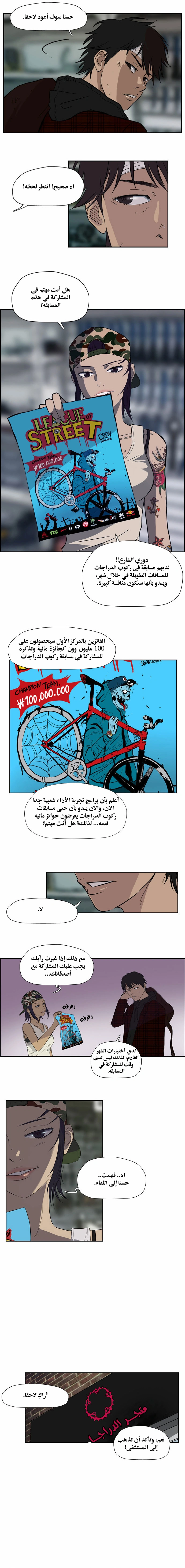 Read wind breaker AR Manga Online