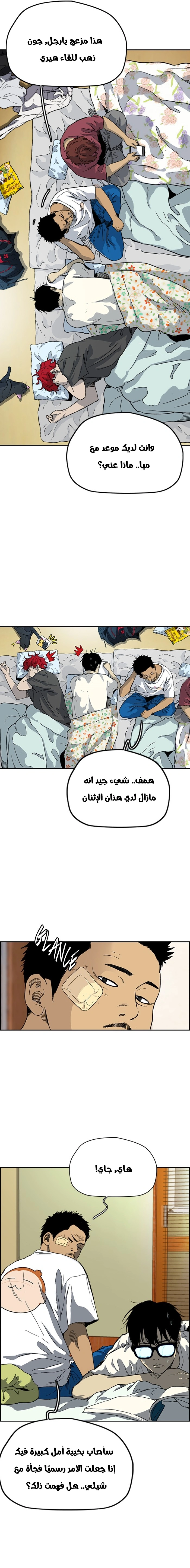 Read wind breaker AR Manga Online