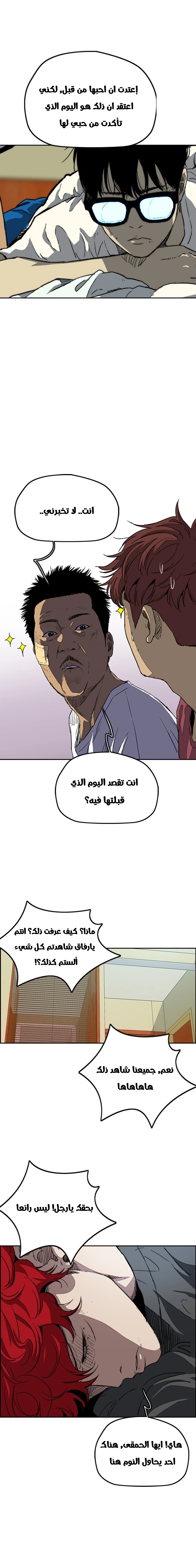 Read wind breaker AR Manga Online