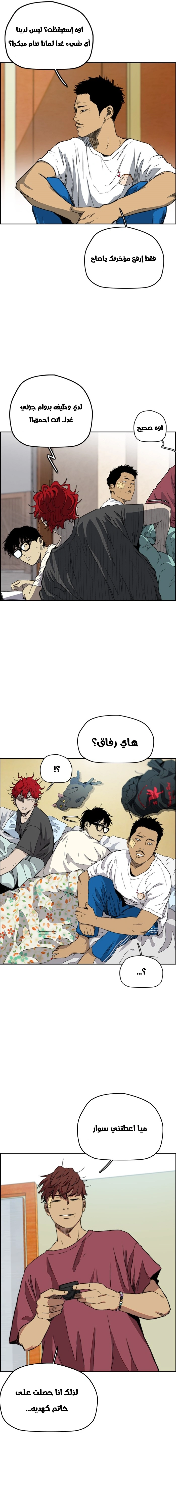 Read wind breaker AR Manga Online