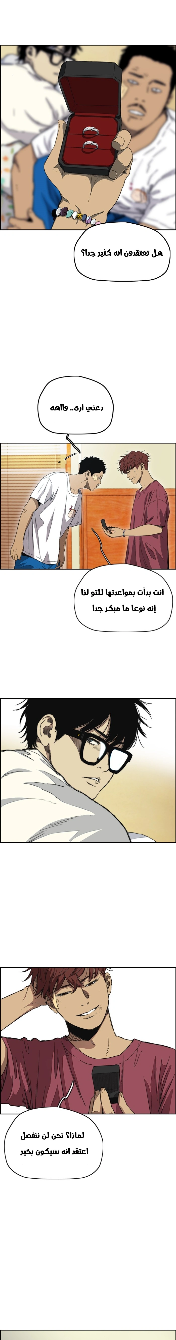 Read wind breaker AR Manga Online