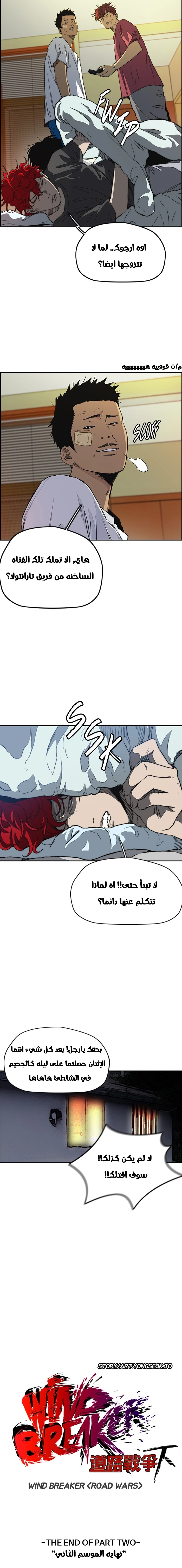 Read wind breaker AR Manga Online