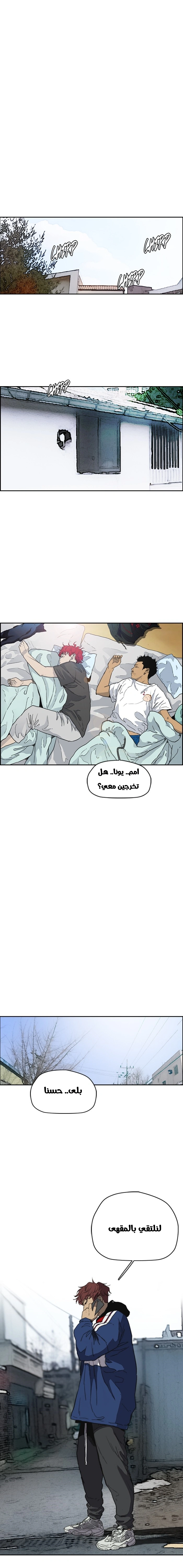 Read wind breaker AR Manga Online