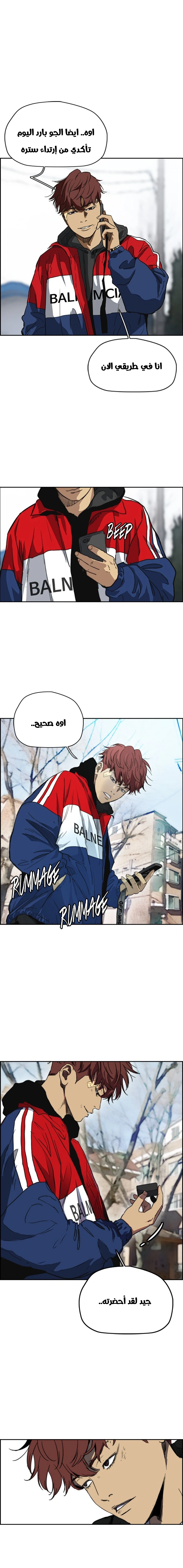 Read wind breaker AR Manga Online