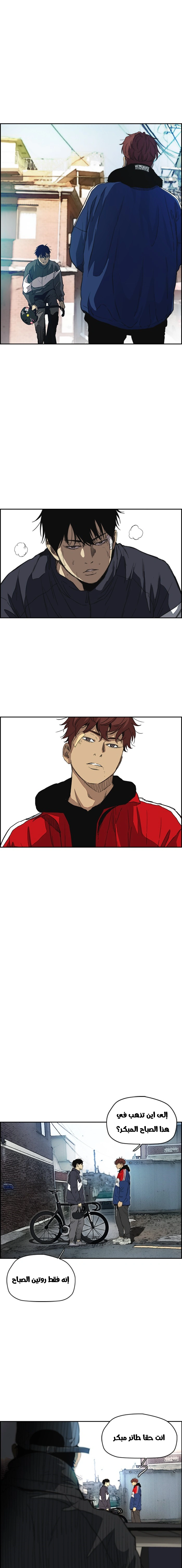 Read wind breaker AR Manga Online