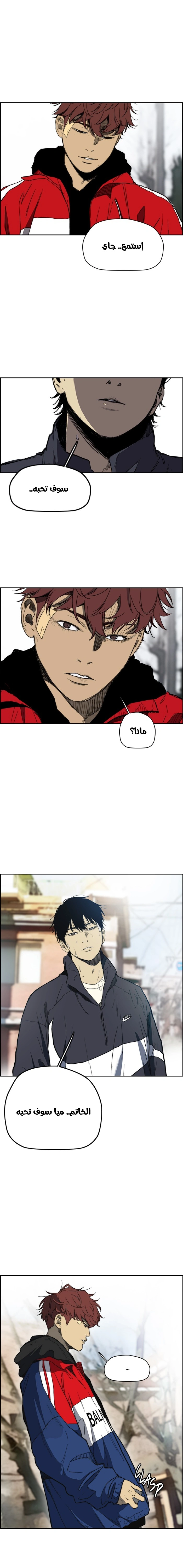 Read wind breaker AR Manga Online