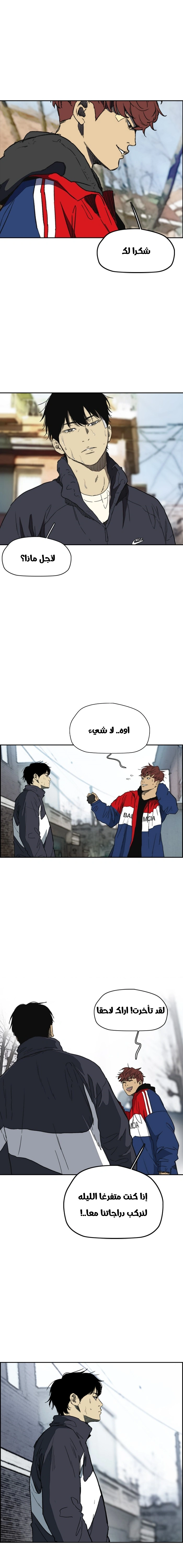 Read wind breaker AR Manga Online