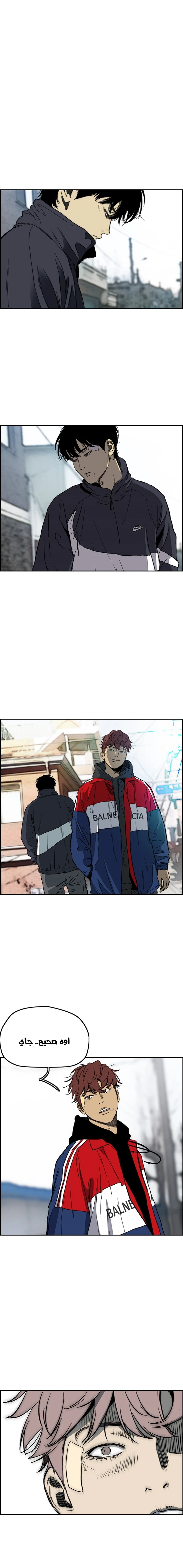 Read wind breaker AR Manga Online