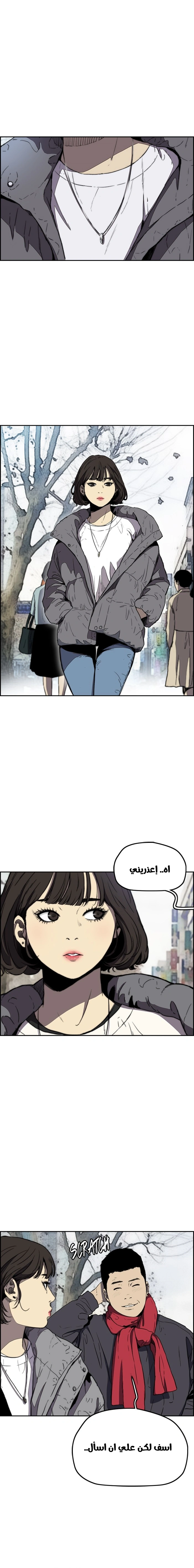 Read wind breaker AR Manga Online