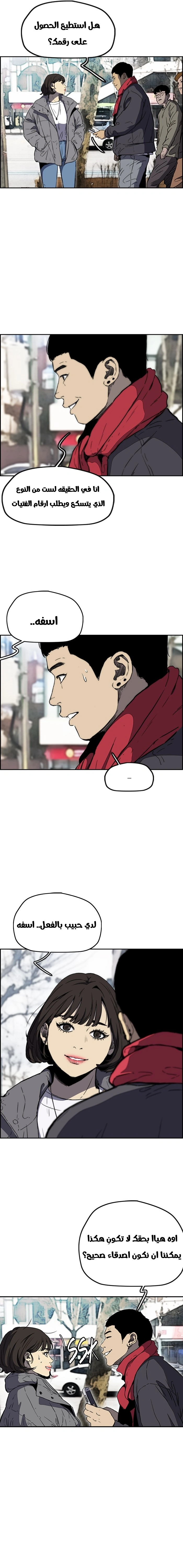 Read wind breaker AR Manga Online