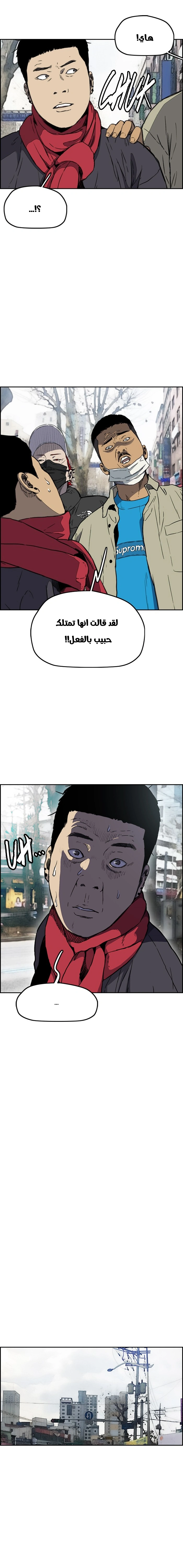 Read wind breaker AR Manga Online