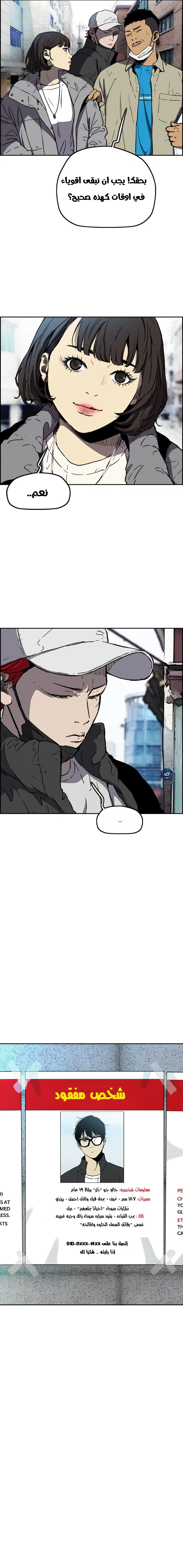 Read wind breaker AR Manga Online