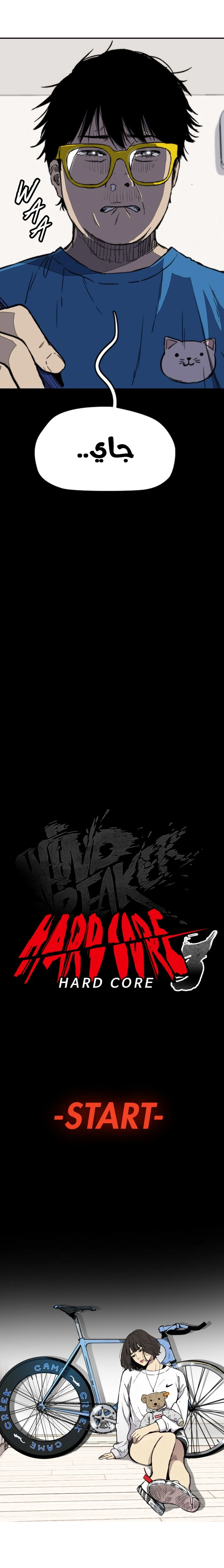 Read wind breaker AR Manga Online