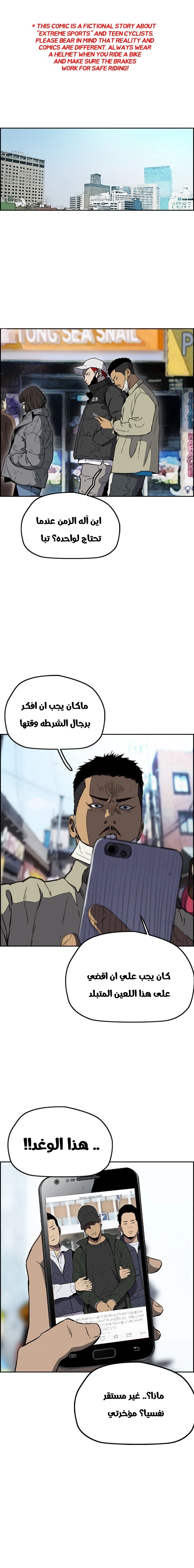 Read wind breaker AR Manga Online