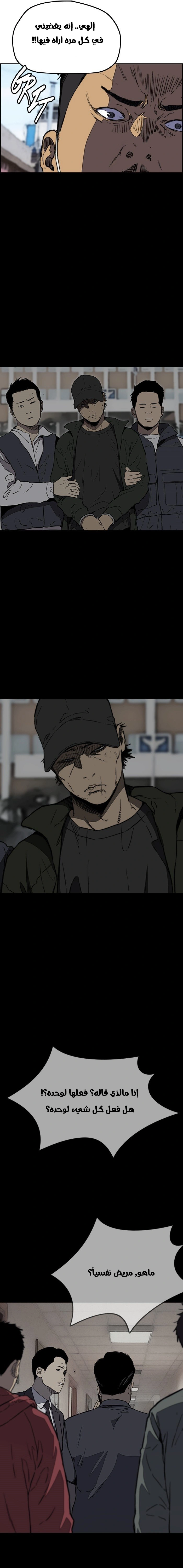 Read wind breaker AR Manga Online