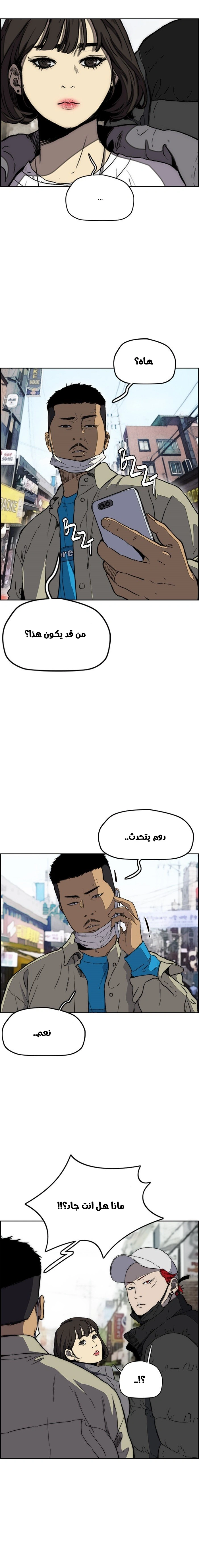 Read wind breaker AR Manga Online