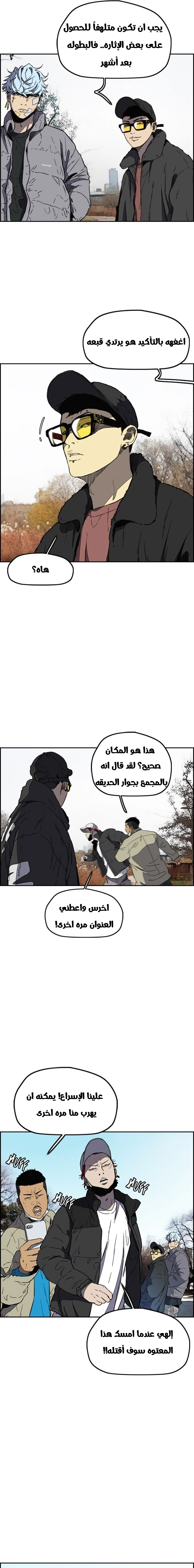Read wind breaker AR Manga Online