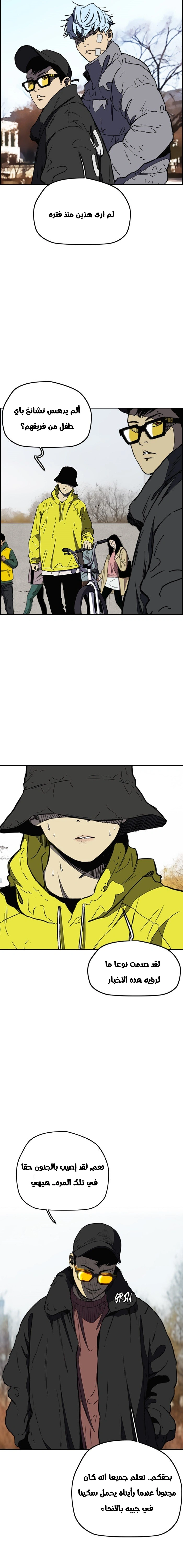 Read wind breaker AR Manga Online