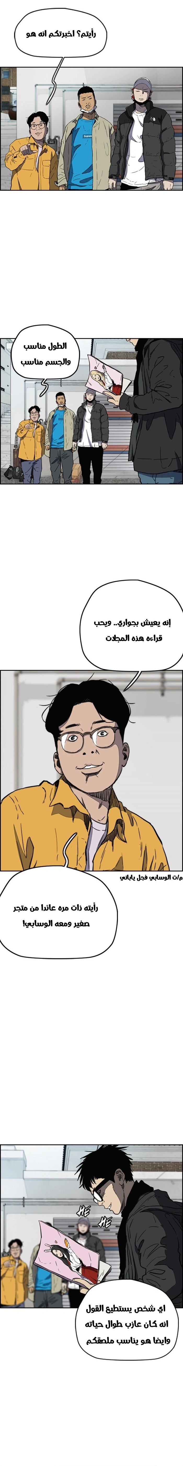 Read wind breaker AR Manga Online