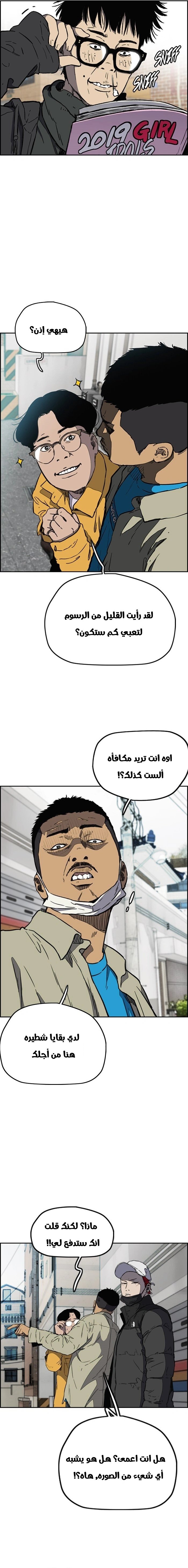 Read wind breaker AR Manga Online