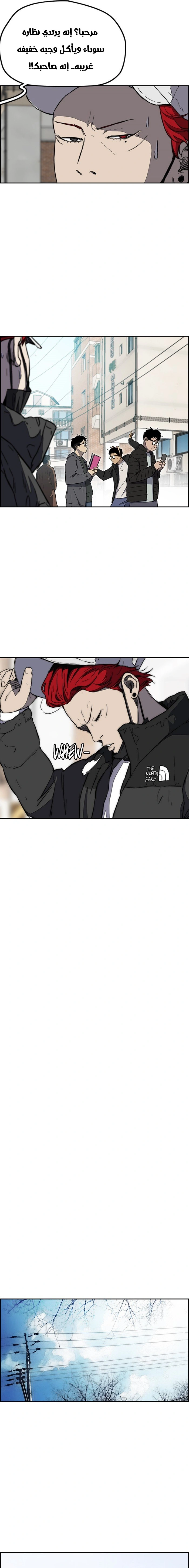 Read wind breaker AR Manga Online