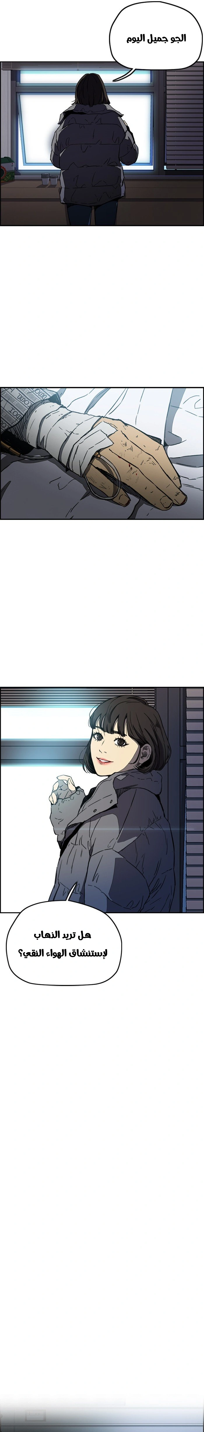 Read wind breaker AR Manga Online