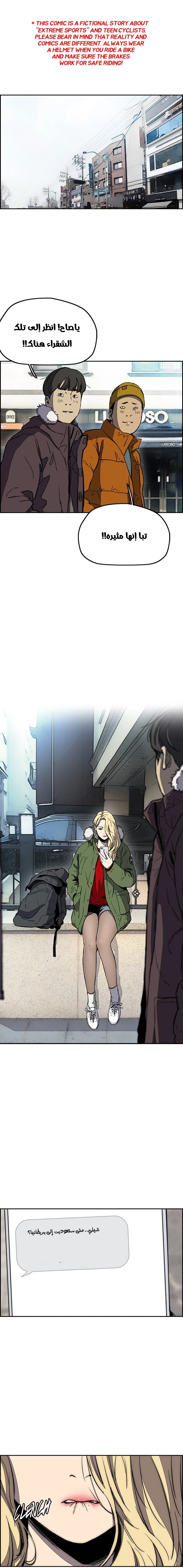 Read wind breaker AR Manga Online