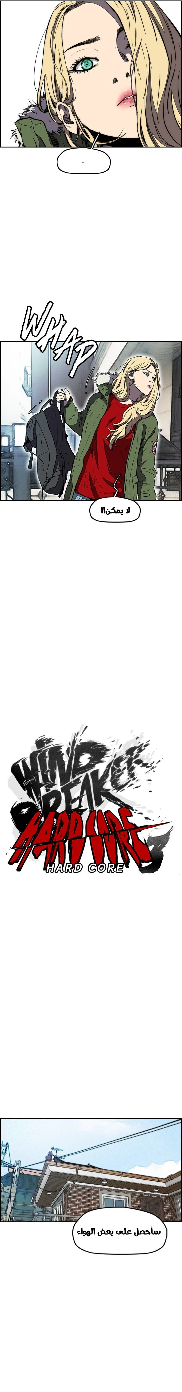 Read wind breaker AR Manga Online