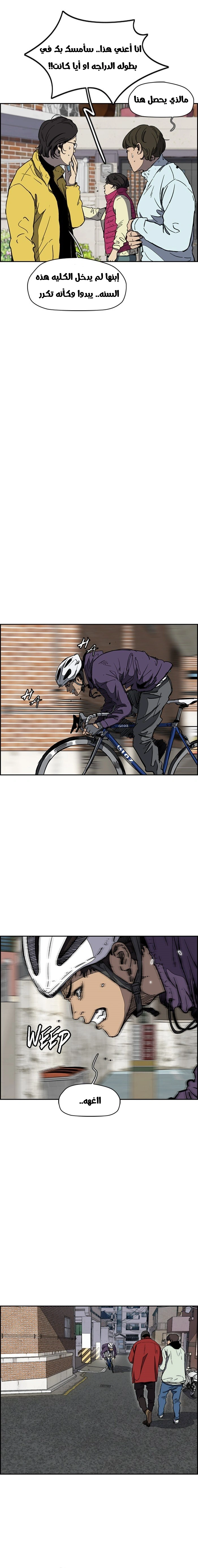 Read wind breaker AR Manga Online