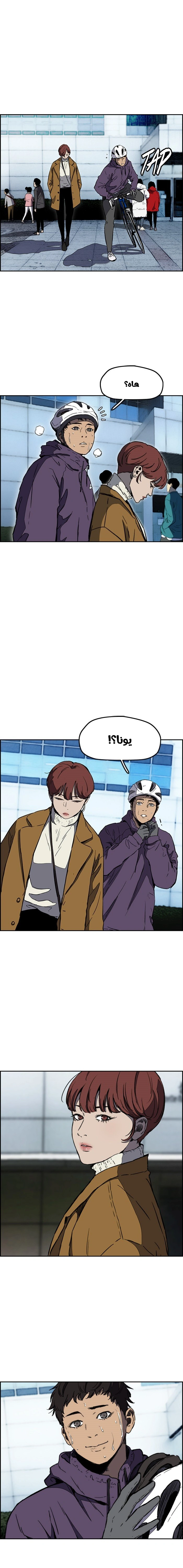 Read wind breaker AR Manga Online
