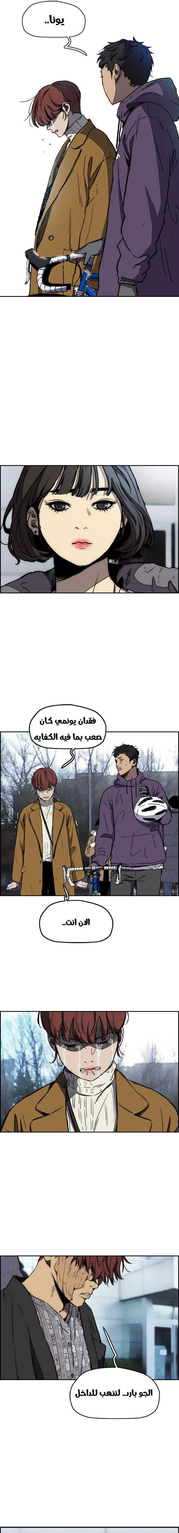 Read wind breaker AR Manga Online