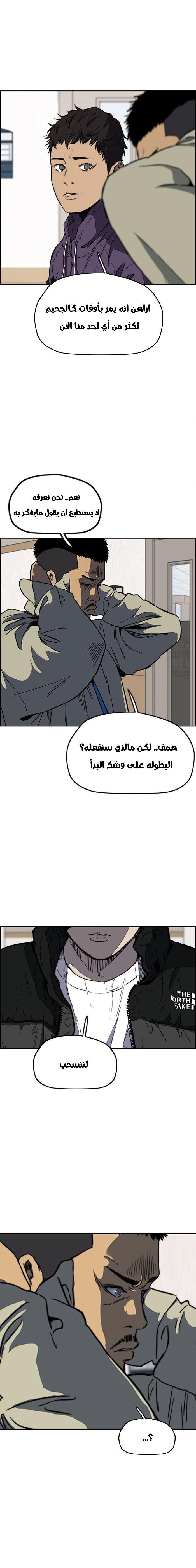 Read wind breaker AR Manga Online