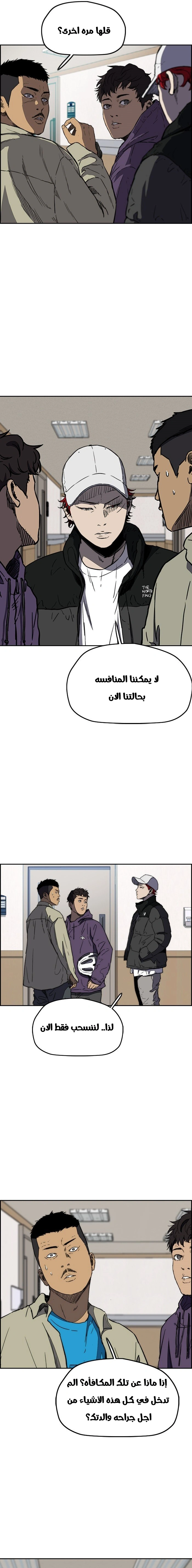 Read wind breaker AR Manga Online