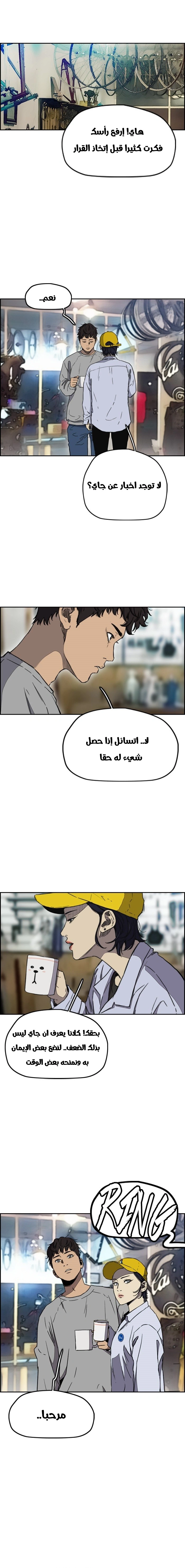 Read wind breaker AR Manga Online