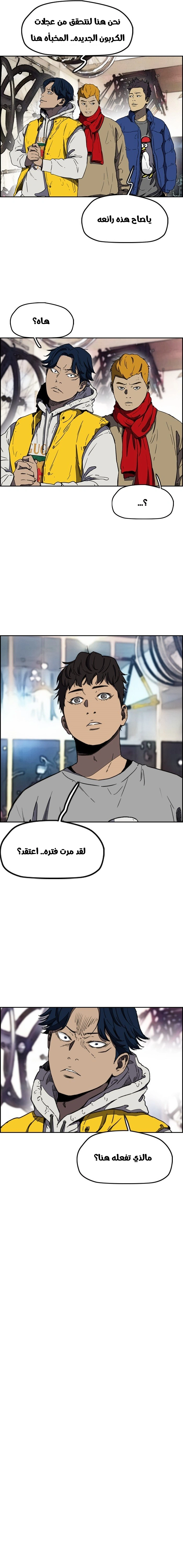 Read wind breaker AR Manga Online