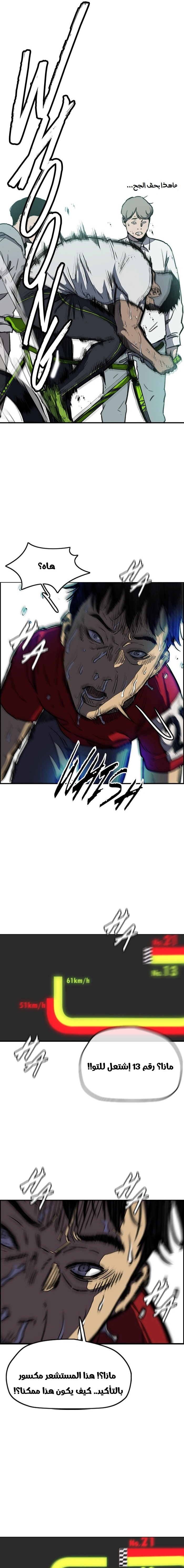 Read wind breaker AR Manga Online