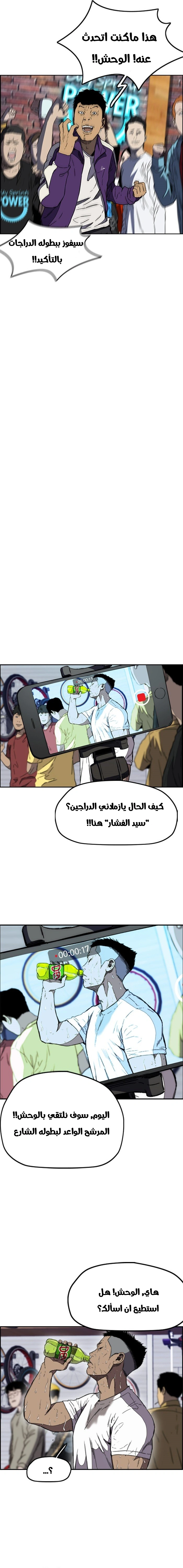 Read wind breaker AR Manga Online