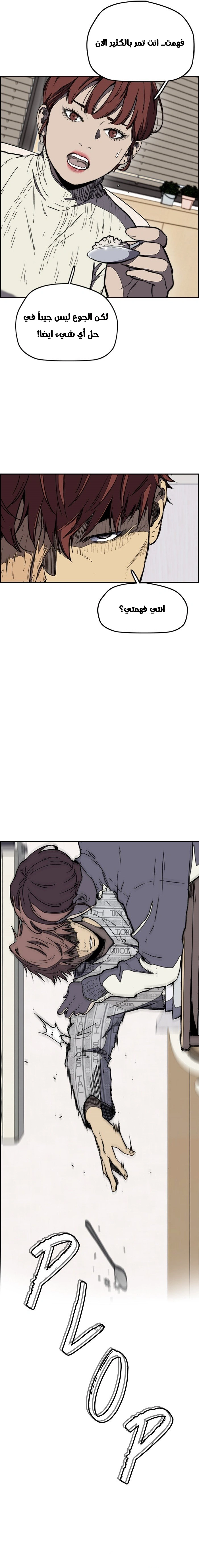 Read wind breaker AR Manga Online