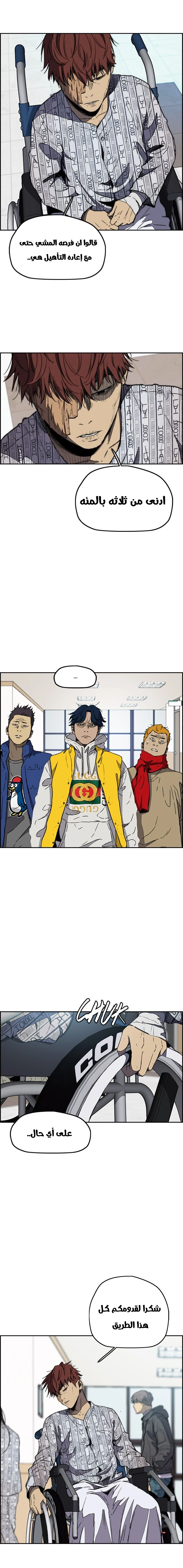 Read wind breaker AR Manga Online