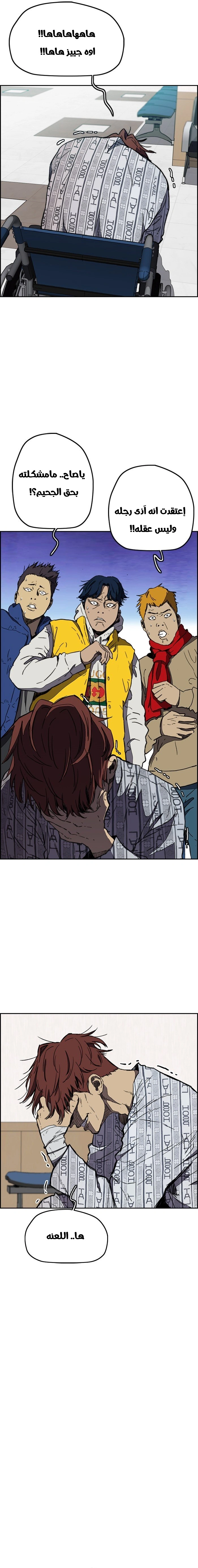 Read wind breaker AR Manga Online