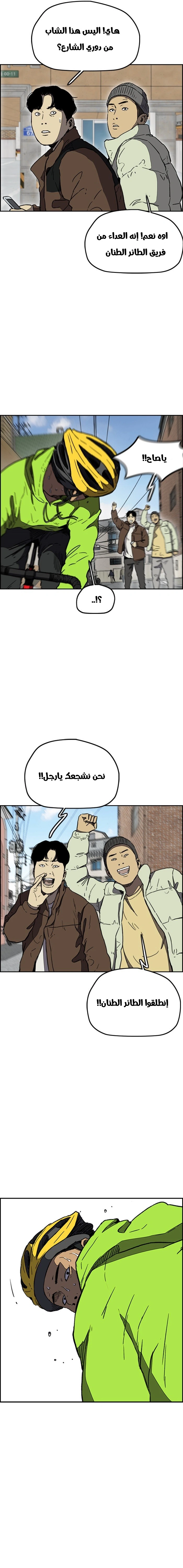 Read wind breaker AR Manga Online