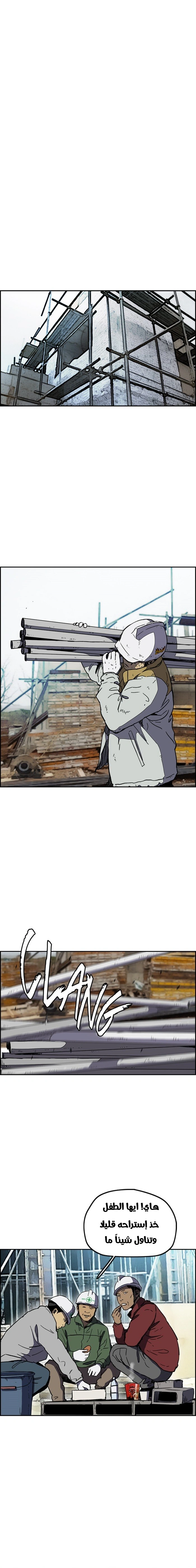 Read wind breaker AR Manga Online