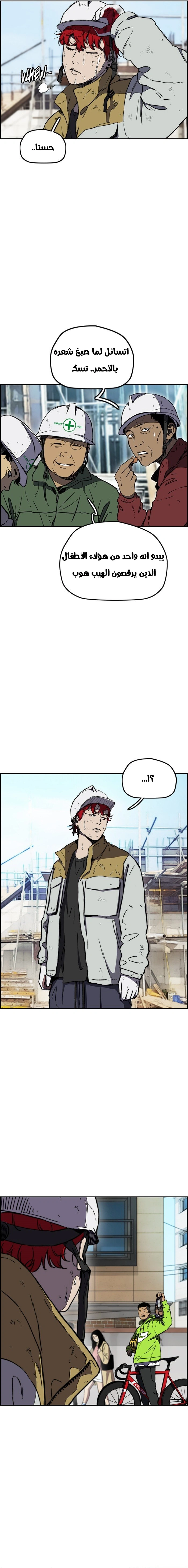 Read wind breaker AR Manga Online