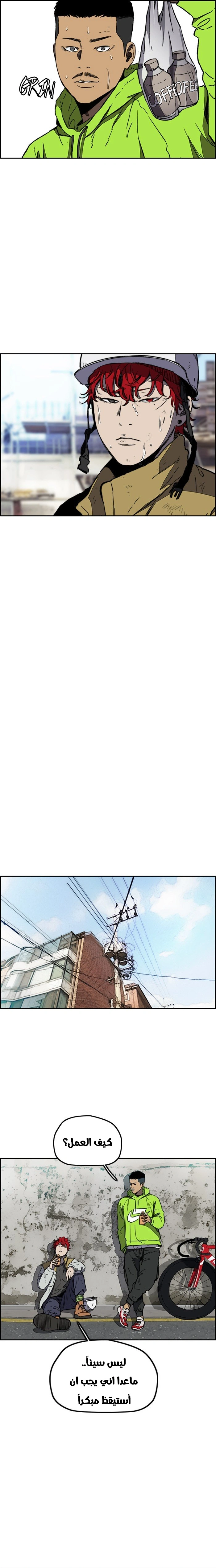 Read wind breaker AR Manga Online
