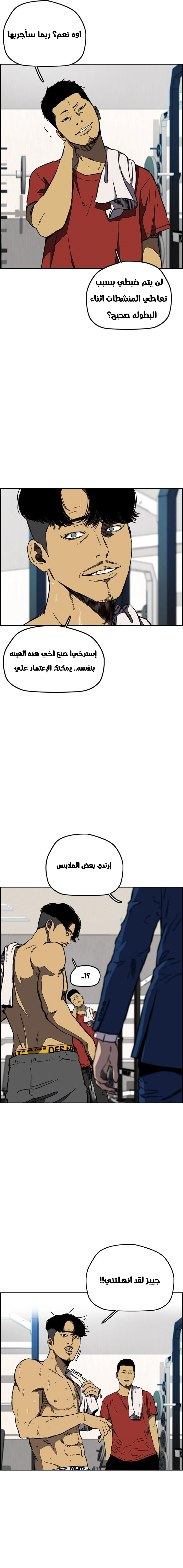 Read wind breaker AR Manga Online